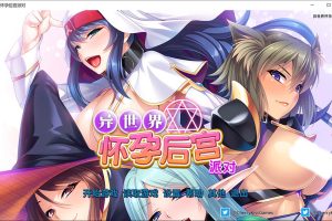 [Miel]异世界怀运后宫派对 V1.2.3 官方中文版★CV+目录CG[PC+安卓(新增)][3G]
