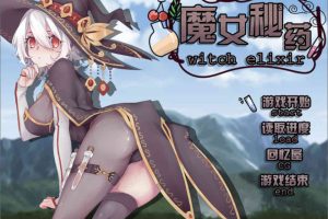 A7300 魔女秘药 Ver0.762[官方中文版+CG][更新/PC+安卓][850M]