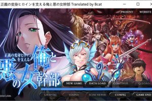 支持正义的变身女英雄的我和邪恶的女干部 AI汉化润色版+存档[新汉化/2G]