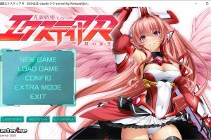 光之翼战姬艾克斯蒂娅R ~红之女王~ AI汉化版+全CG存档[新汉化/1.5G]