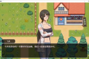 乡村狂想曲 VillageRhapsody Ver1.21 官方中文步兵版[10月更新/700M]