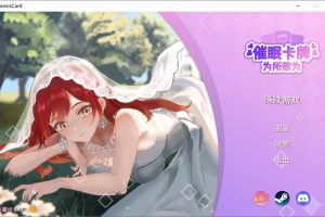 C眠卡牌 Hypnosis Card STEAM官中无修版★动态[1月新作/900M]