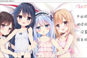 妹妹母亲~母性罗丽 精翻汉化版+全CG存档★全CV[新汉化/3.5G]
