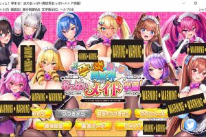 爆炎之孕：异世界欧派女仆学园 官方正式版+全CG回想★全CV[12月新作/8G]