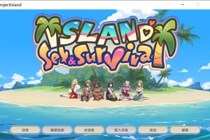 荒島 X 愛 X 求生 STEAM官方中文无修版[6月新作/600M]