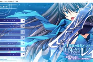 败北的银兽猎人·月冰姬丽~ AI精翻汉化版+全CG存档★全CV[新汉化/3.8G]