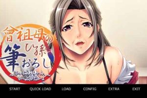 A1390 【kr汉化】曾祖母