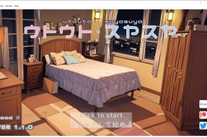 睡歼模拟器：ウトウトスヤスヤ Ver1.10 DL正式版[新作/1G]