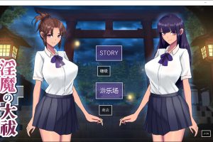 银魔的大祓 AI汉化版+全回想存档[新汉化/1.7G]