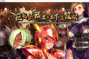 大欧派女战士-土下座C眠 AI汉化版+全CG回想★全CV[新汉化/2.7G]