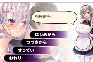 新人女仆和少爷的涩涩宅邸生活 云翻汉化版[7月新作/1G]
