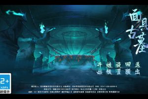 面具古墓-spring-fox STEAM官方中文硬盘版★中文CV[新作/800M]