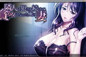A6445 [NTR注意]将邻居的妻子变成自己的爱妻！[1.3G]