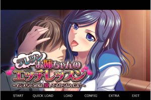 德蕾亲姐姐的H课程~欺负你是因为爱你啊？AI汉化版[新汉化/300M]