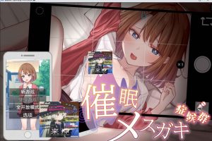 催M雌小鬼综合症 内嵌AI汉化版+存档[PC+安卓][新汉化/700M]