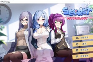 秘密心理学 STEAM官中无修版★全CV[6月新作/500M]