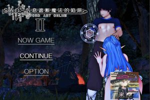 刀剑SAO~气息遮断魔法陷阱Ⅱ V0.501 官中无修版[修复BUG/3.5G]