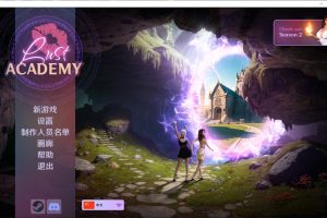 欲望学院-第三季 Lust-Academy 官方中文版[6月更新/6.5G]