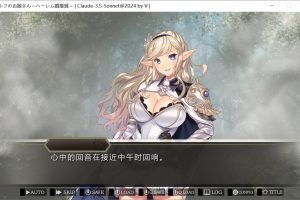 如何与精灵结婚~后宫结婚推奖 AI汉化版+全CG存档[1.2G]