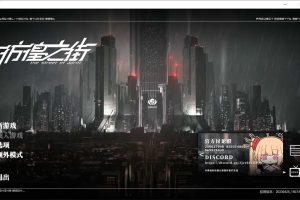 彷徨之街 Ver20230425 STEAM官方中文版★国语CV[4月底更新/7.3G]