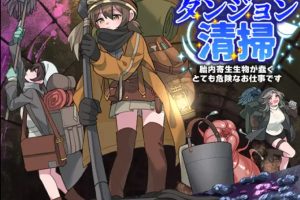 【日系RPG】地牢清洁工作1.0【PC+安卓】350M
