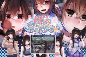 【日系RPG】性交制作人★三【PC】【960M】御