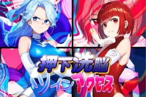 【日系RPG】押下洗脑双胞胎1.0【PC+安卓】620M